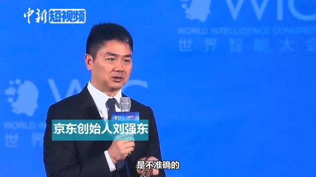 刘强东辟谣10年裁8万人:不会开除任何一位兄