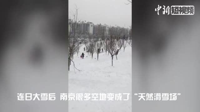 中新网-视频-南京大雪带来天然溜冰场 孩子和汽