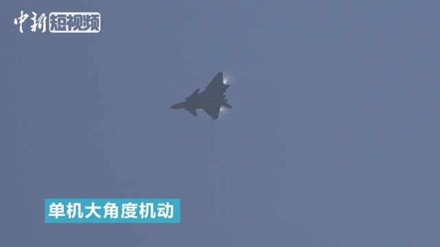 90秒纵览珠海航展高光时刻