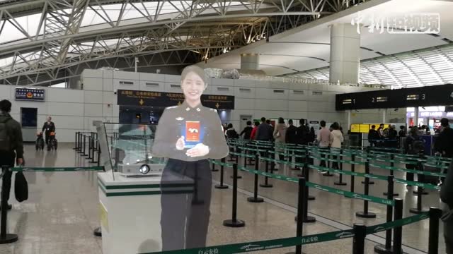 高能!广州白云机场现全息投影安检引导员
