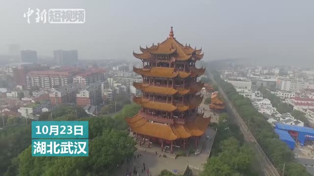 深秋登顶黄鹤楼 俯瞰武汉全貌