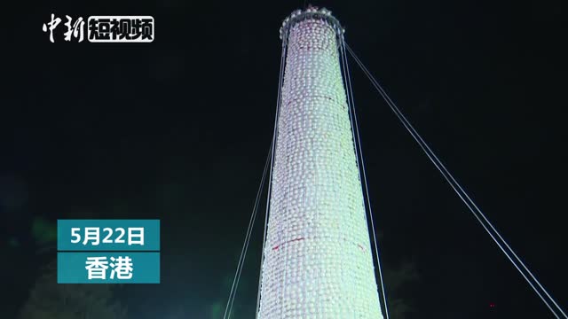 中新网-视频-香港长洲太平清醮抢包山比赛 看选