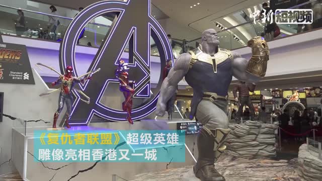 《复仇者联盟4》首映 影迷熬夜观影